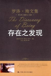书籍 存在之发现的封面