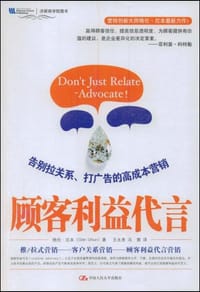顾客利益代言 - 格伦·厄本