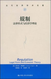 规制