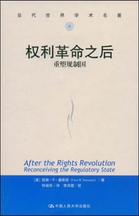 书籍 权利革命之后的封面