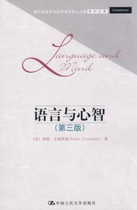 书籍 语言与心智的封面