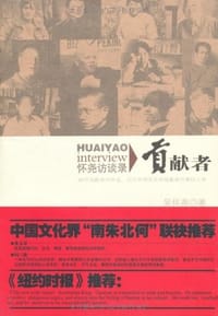 贡献者 - 吴怀尧