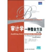 审计学
