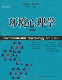 环境心理学 - 保罗·贝尔(Paul A.Bell)