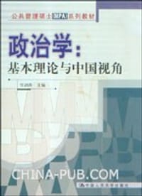 书籍 政治学的封面