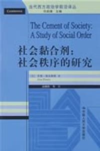 书籍 社会黏合剂的封面