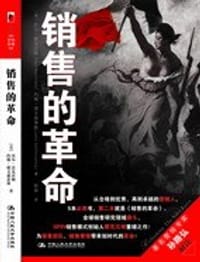 销售的革命 - 尼尔·雷克汉姆