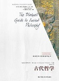 书籍 古代哲学的封面
