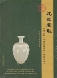 北国春秋