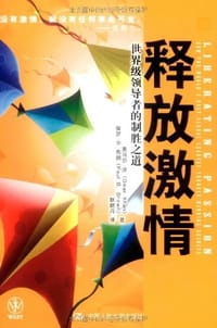 书籍 释放激情的封面