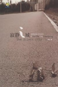 寂静之城 - 阿简