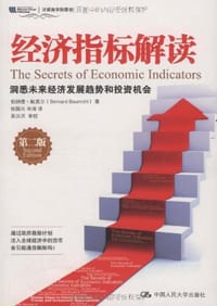 经济指标解读
