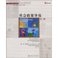 社会政策导论 - 肯·布莱克默 (Ken Blakemore)