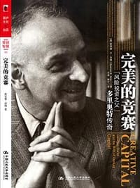 完美的竞赛 - 斯宾塞·安特