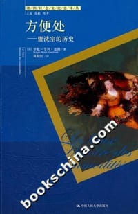 方便处 - 罗歇-亨利·盖朗