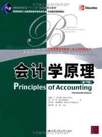 会计学原理