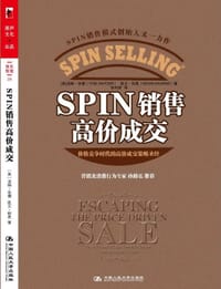 SPIN销售高价成交 - (美)辛德