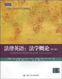 书籍 法律英语的封面
