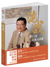 论战 - 曹仁超