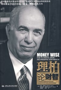 理柏论财智 - 无名图书