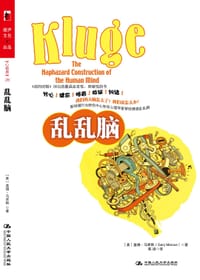 书籍 乱乱脑的封面