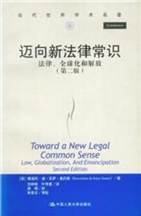 书籍 迈向新法律常识的封面