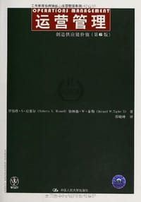 运营管理