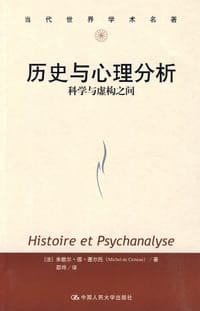 书籍 历史与心理分析的封面