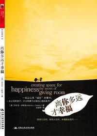 离你多远才幸福