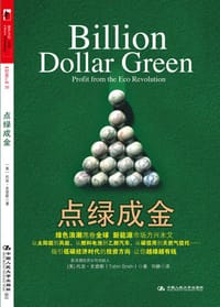 点绿成金