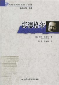书籍 海德格尔的封面