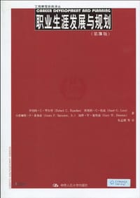 职业生涯发展与规划 - 罗伯特·C. 里尔登