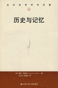 书籍 历史与记忆的封面