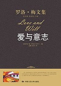 书籍 爱与意志的封面