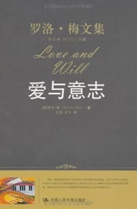 书籍 爱与意志的封面