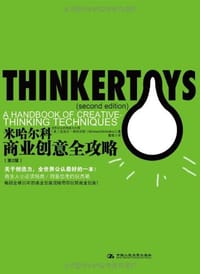 米哈尔科商业创意全攻略 - 迈克尔·米哈尔科