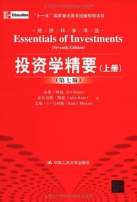 投资学精要