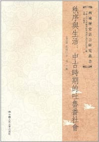 书籍 秩序与生活的封面