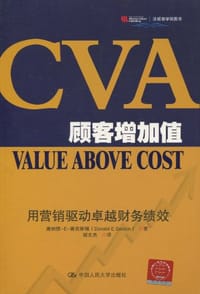 CVA顾客增加值