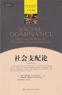 社会支配论 - ［美］斯达纽斯