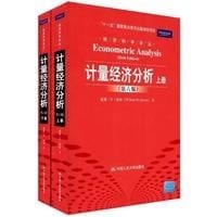 计量经济分析