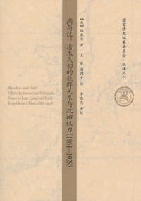 满与汉