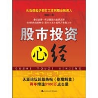 股市投资心经 - 别境