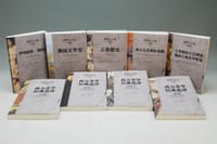 缪朗山文集（共9册） - 缪朗山