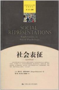 书籍 社会表征的封面