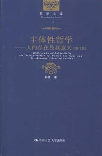 主体性哲学