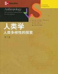 人类学 - [美]康拉德·菲利普·科塔克