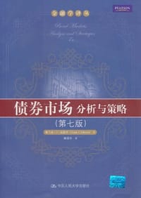 书籍 债券市场的封面