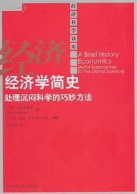 经济学简史 - 坎特伯里