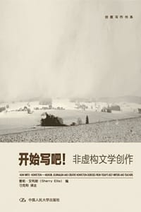 书籍 开始写吧！非虚构文学创作的封面